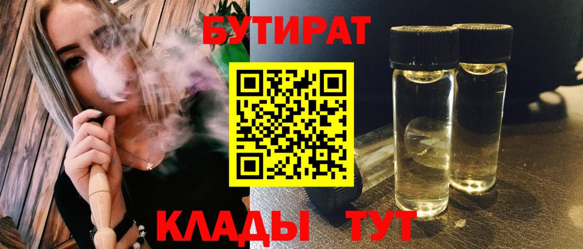 Коряжма  Бутират  Вход с VPN  БУТИРАТ жидкий экстази 