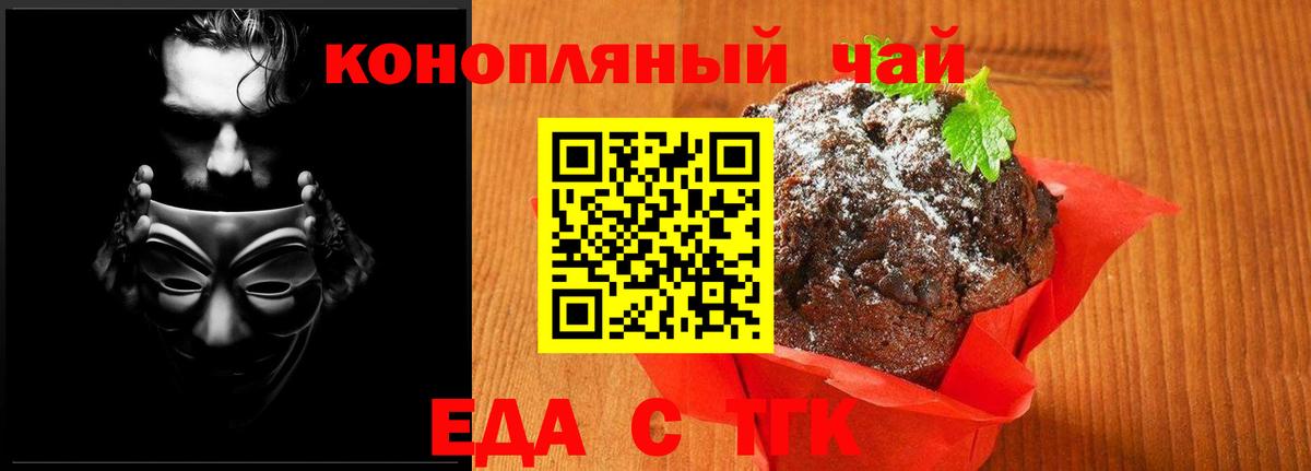Canna-Cookies марихуана  Вход с VPN  Коряжма 