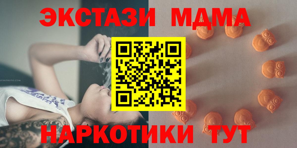 Ecstasy 99%  Ecstasy 280мг  Экстази  Коряжма  Вход с VPN 