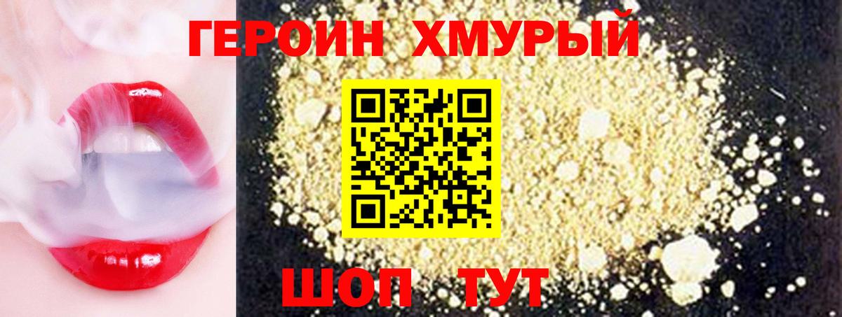 ГЕРОИН афганец Коряжма