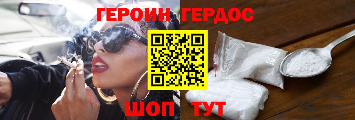 Героин белый  Вход с VPN  Коряжма 