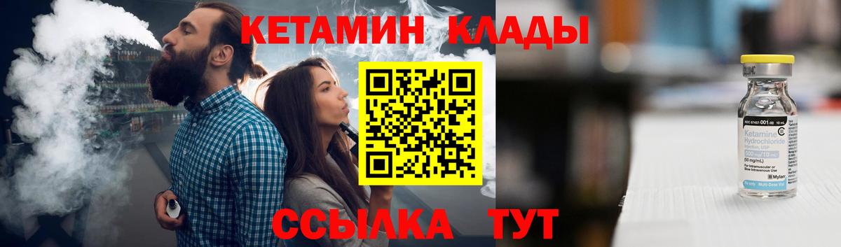 MEGA сайт  Вход с VPN  КЕТАМИН VHQ  Коряжма  КЕТАМИН ketamine 