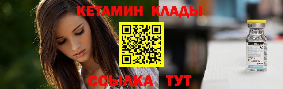 КЕТАМИН VHQ Коряжма