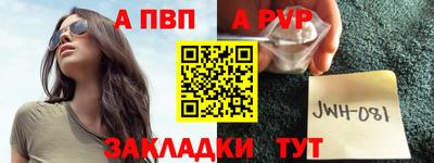 apvp Конаково