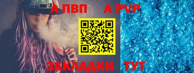 apvp Конаково