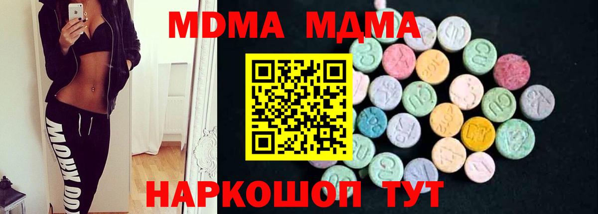 MDMA crystal Коряжма