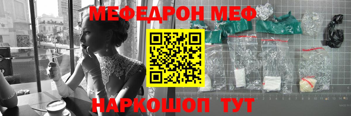Коряжма  Меф VHQ  МЕФ VHQ  Вход с VPN 