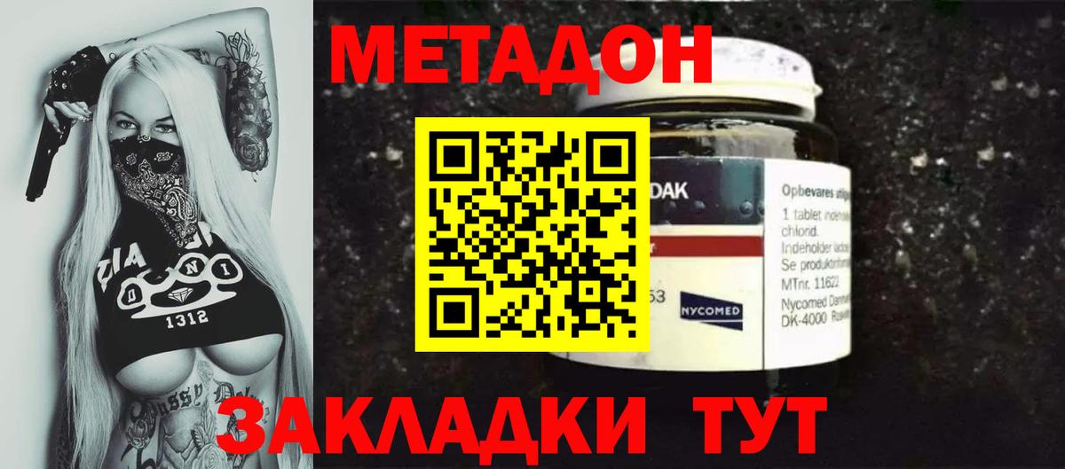 Метадон мёд Коряжма