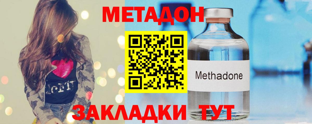 Метадон мёд  Вход с VPN  МЕТАДОН methadone  Коряжма 