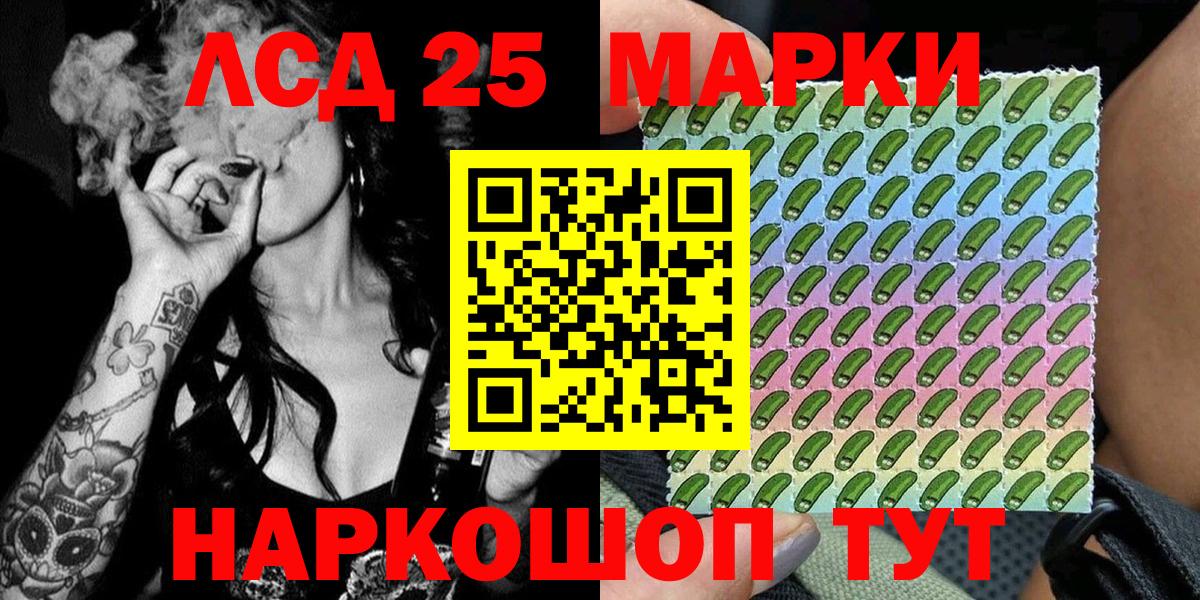Коряжма  Марки 25I-NBOMe 1,8мг  Вход с VPN 