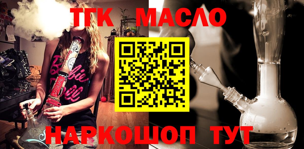Дистиллят ТГК жижа Коряжма